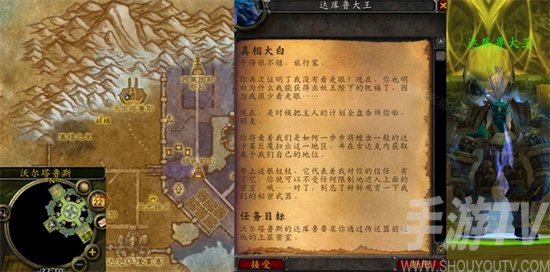 魔兽世界真相大白任务怎么做 怀旧服WLK真相大白任务攻略[多图]图片1