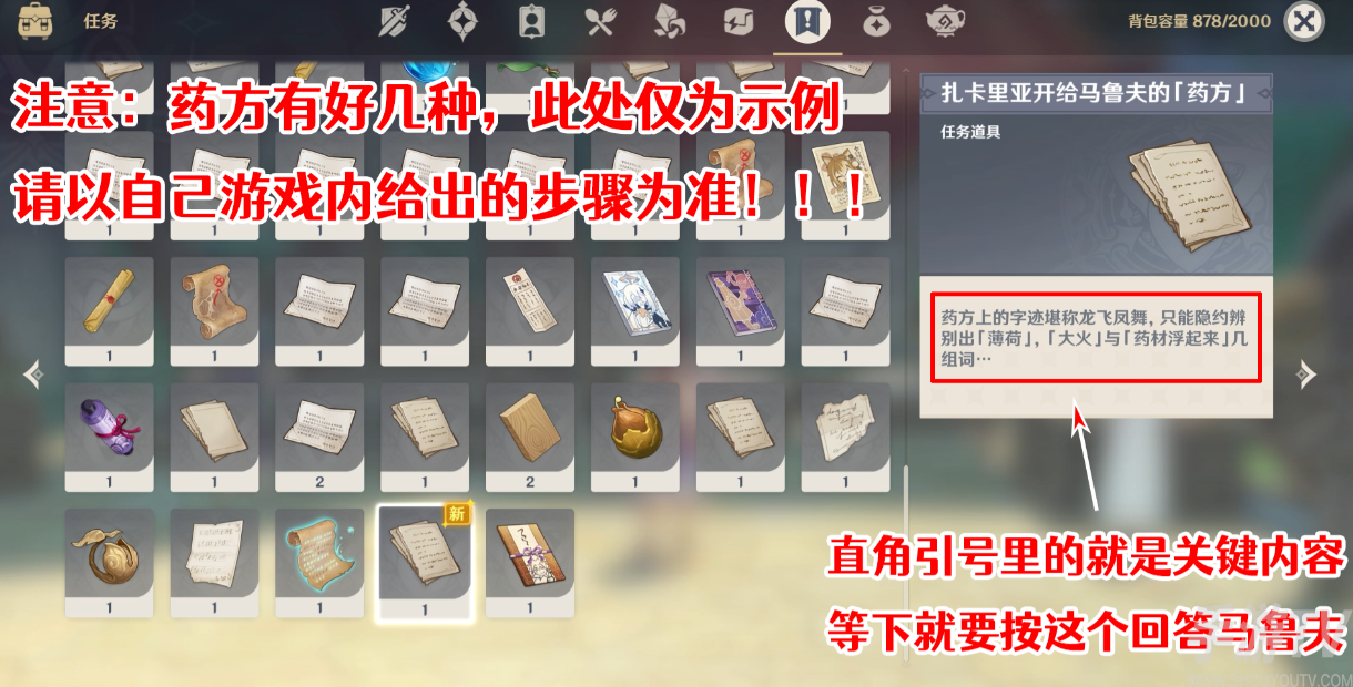 原神良药难求成就完成攻略