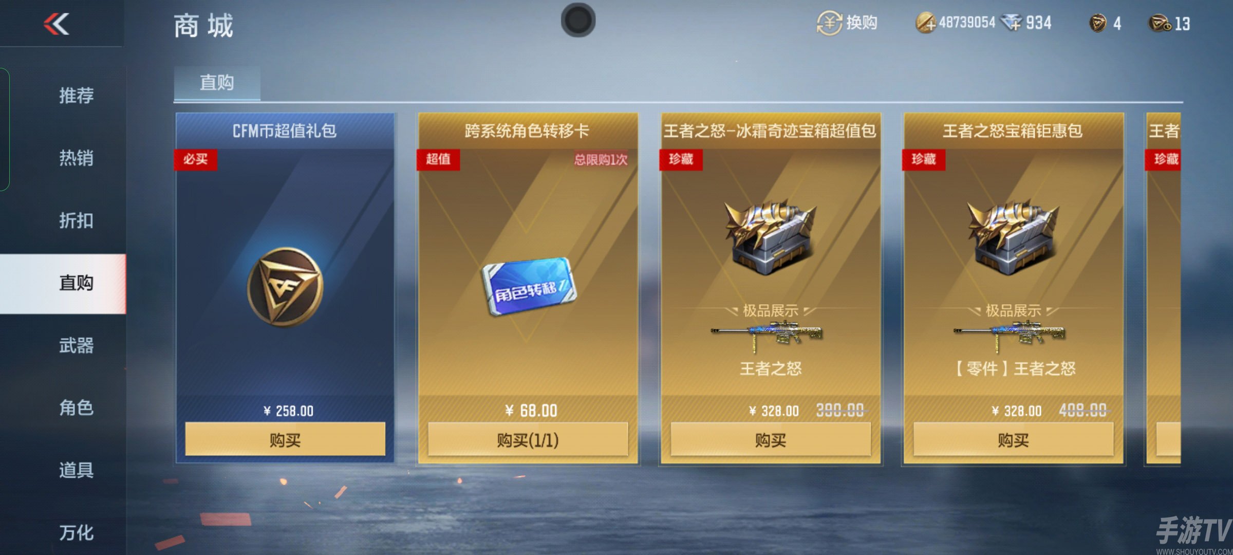 cf手游限时cfm币怎么用 cf手游限时cfm币使用攻略详情