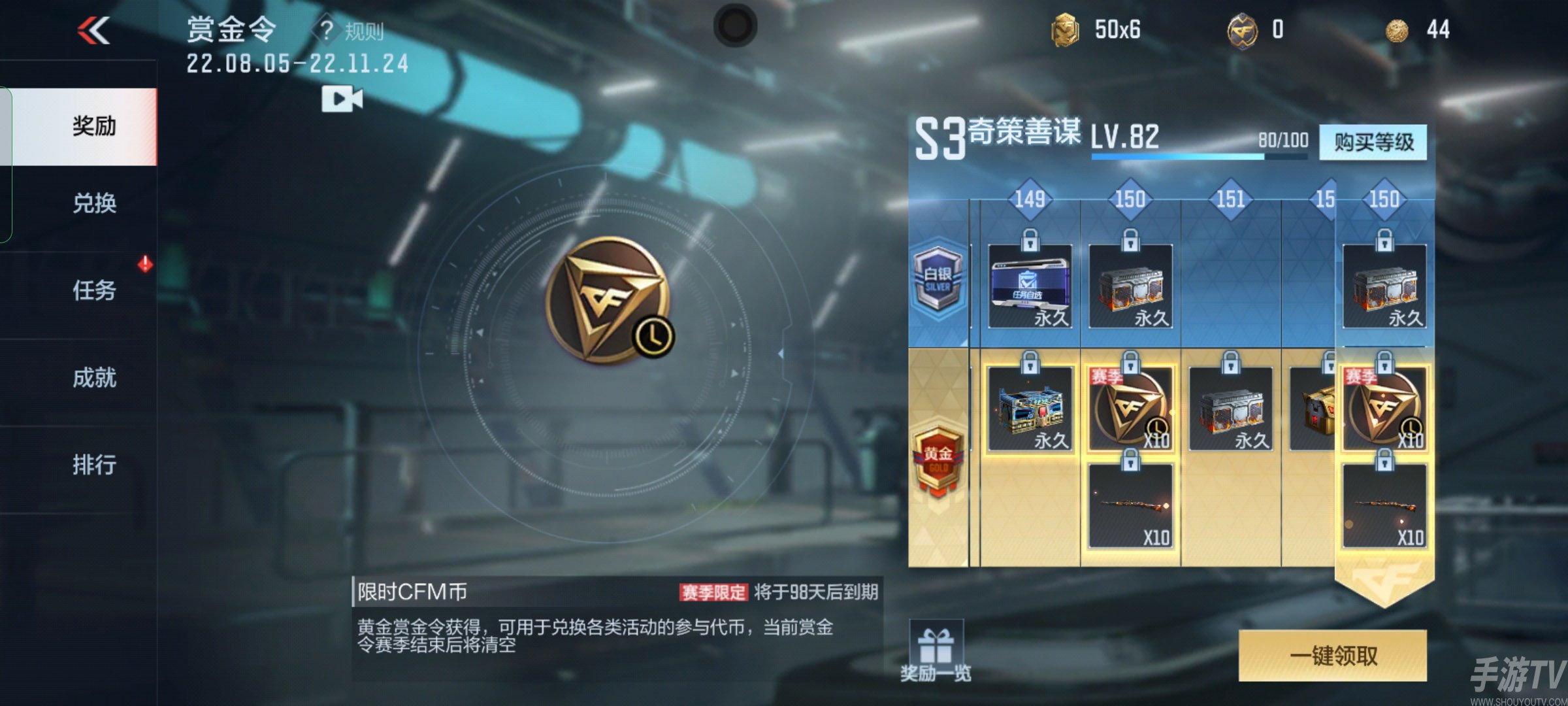 cf手游限时cfm币怎么用 cf手游限时cfm币使用攻略详情