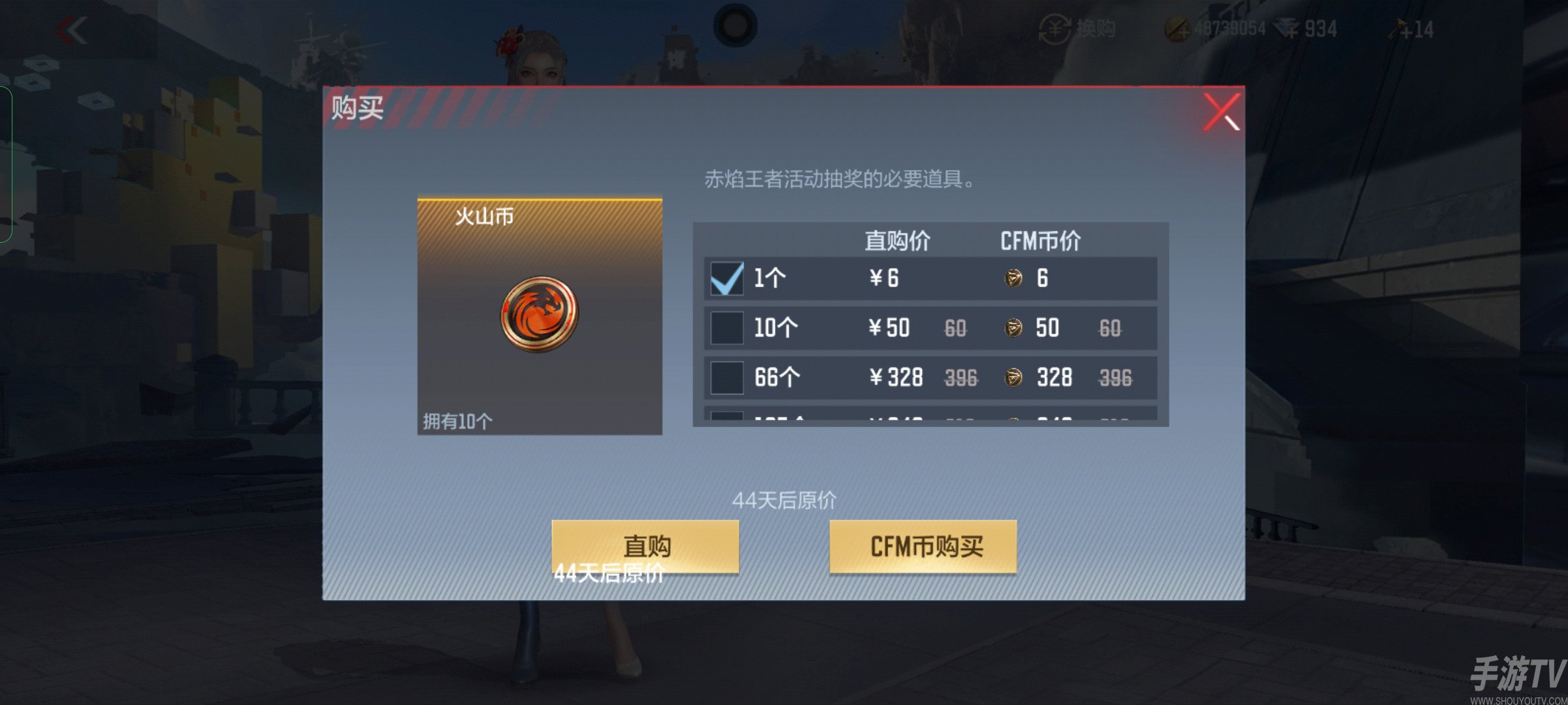 cf手游限时cfm币怎么用 cf手游限时cfm币使用攻略详情