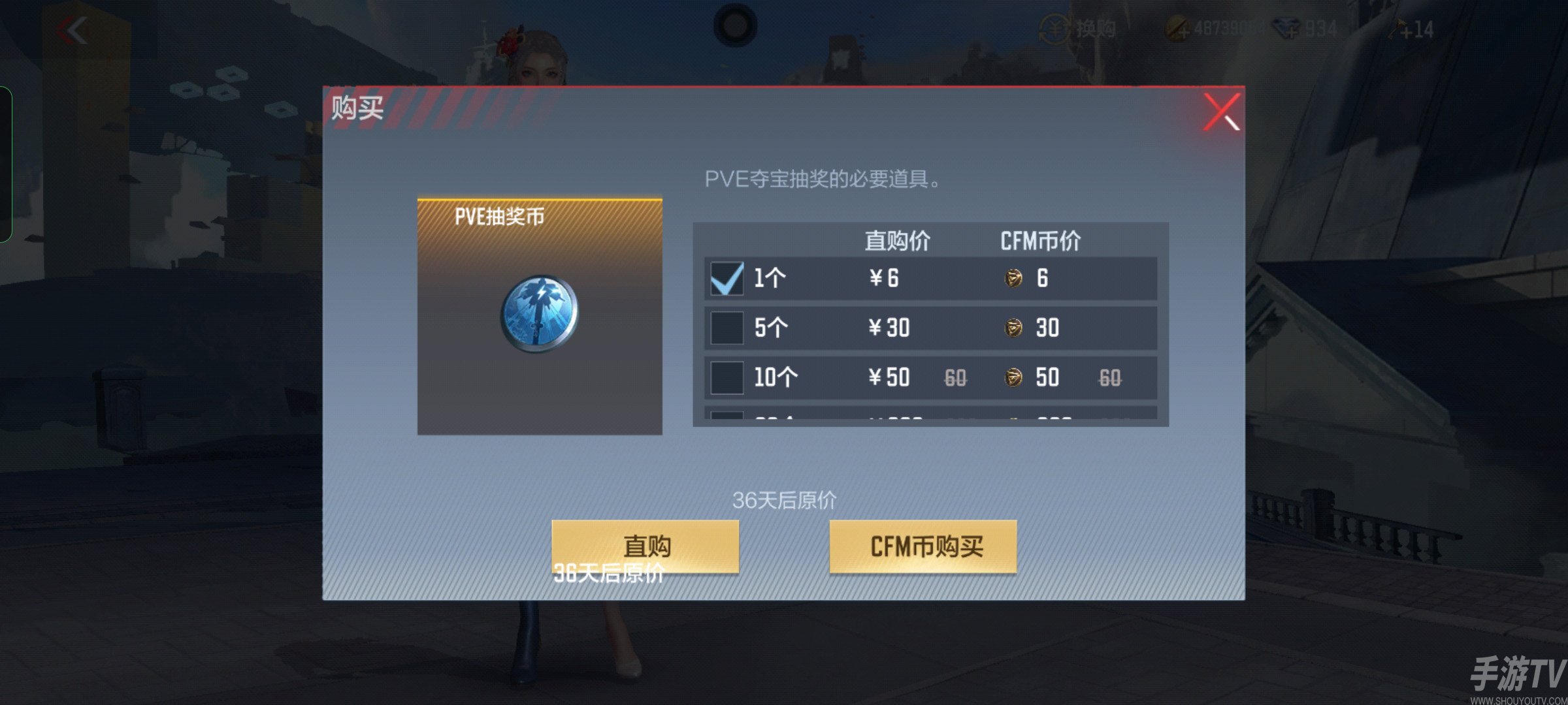 cf手游限时cfm币怎么用 cf手游限时cfm币使用攻略详情