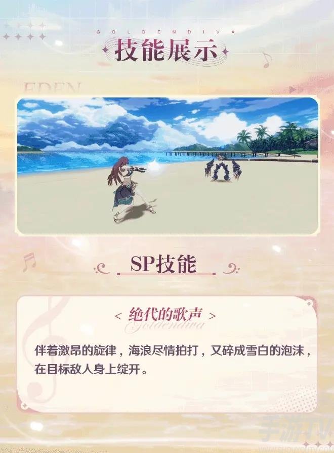 《崩坏3》伊甸水色流韵获取攻略