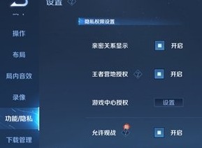 王者荣耀亲密好友上线提醒怎么关闭 王者荣耀亲密好友上线提醒设置方法