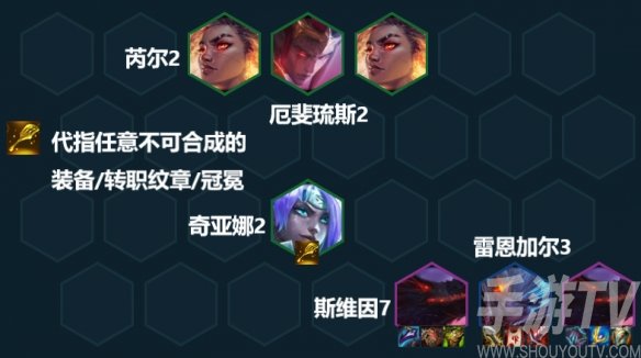 云顶之弈黯灵精华什么意思 黯灵精华效果阵容推荐[多图]图片3