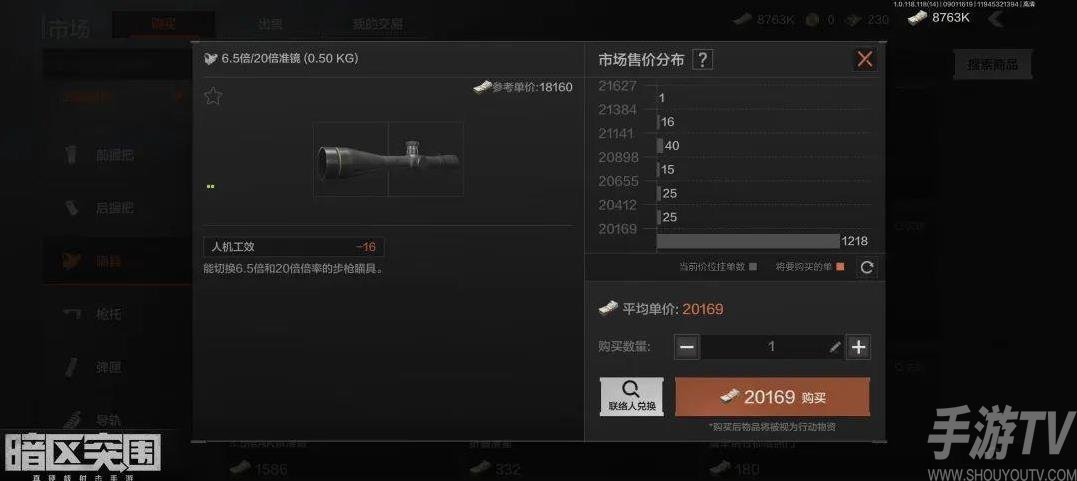 《暗区突围》倍镜调节攻略