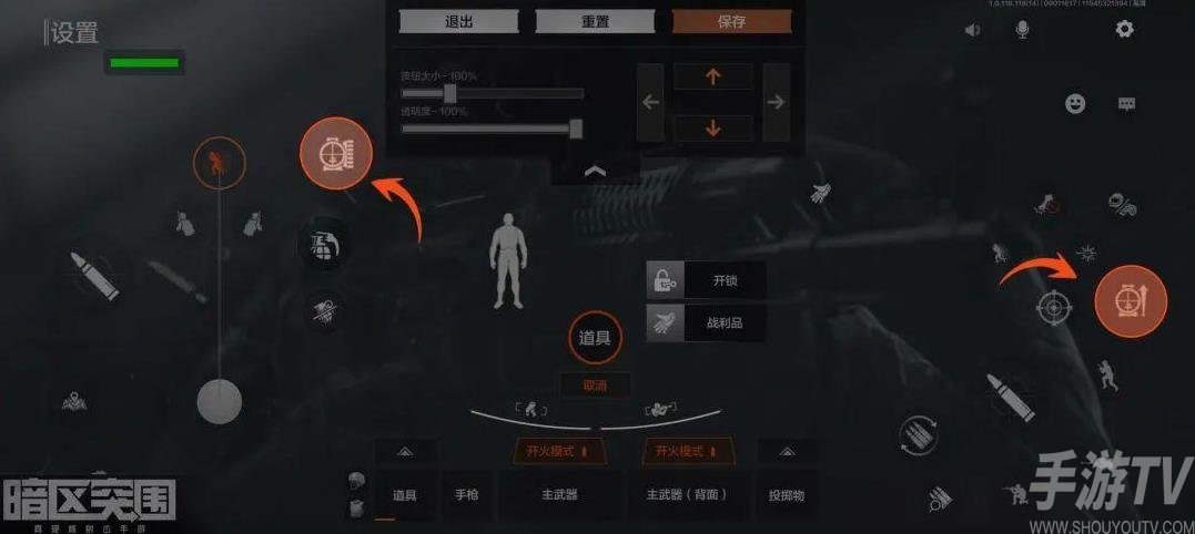 《暗区突围》倍镜调节攻略