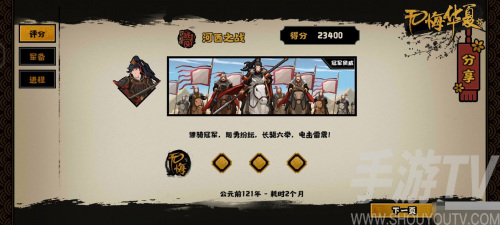 无悔华夏河西之战冠军侯威结局解锁条件一览