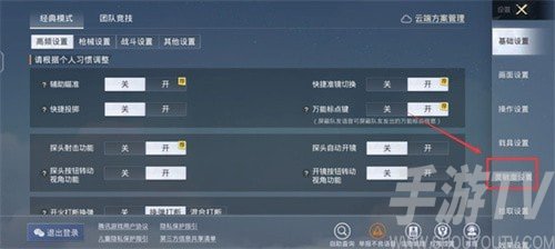 和平精英灵敏度代码在哪里输入