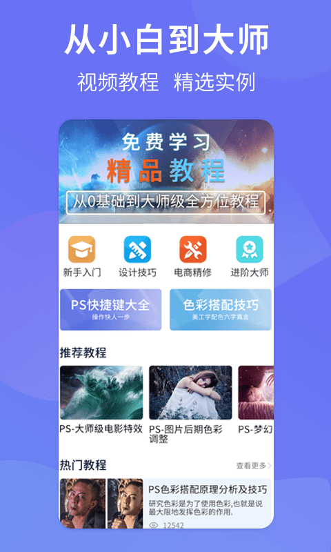 PS图片设计Pro