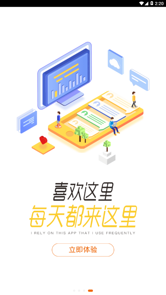 伊学堂截图