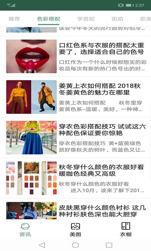 潮人衣櫥