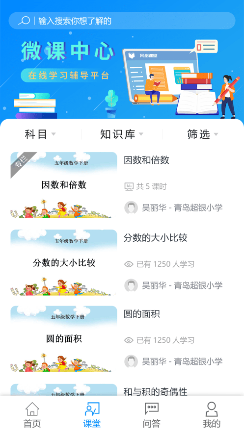 e辅导截图