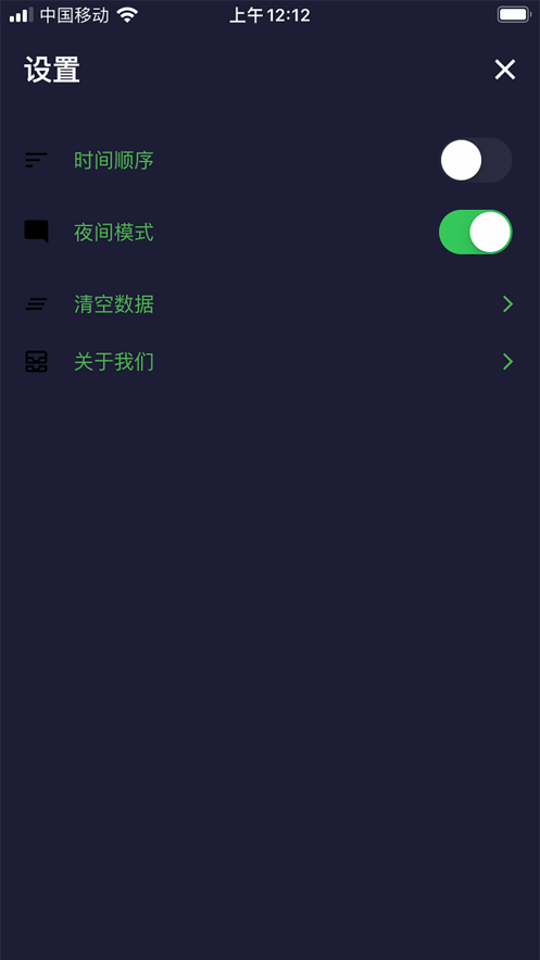 勿忘衣物