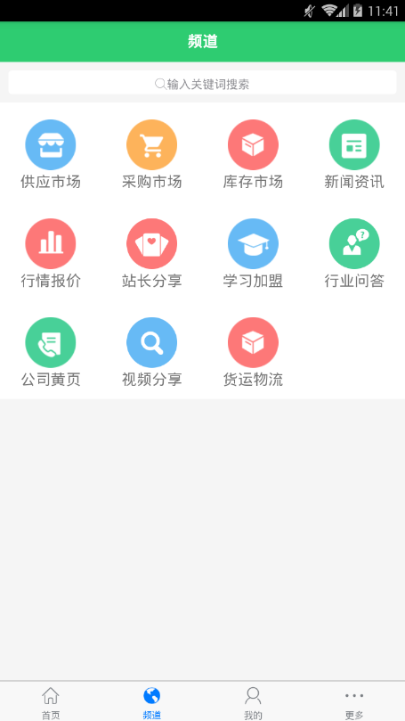舊衣商城