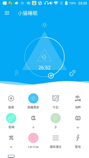 小貓睡眠