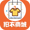 舊衣商城