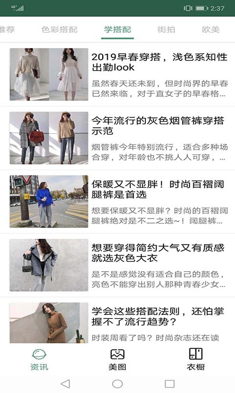 潮人衣櫥
