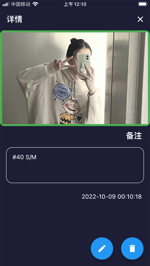 勿忘衣物