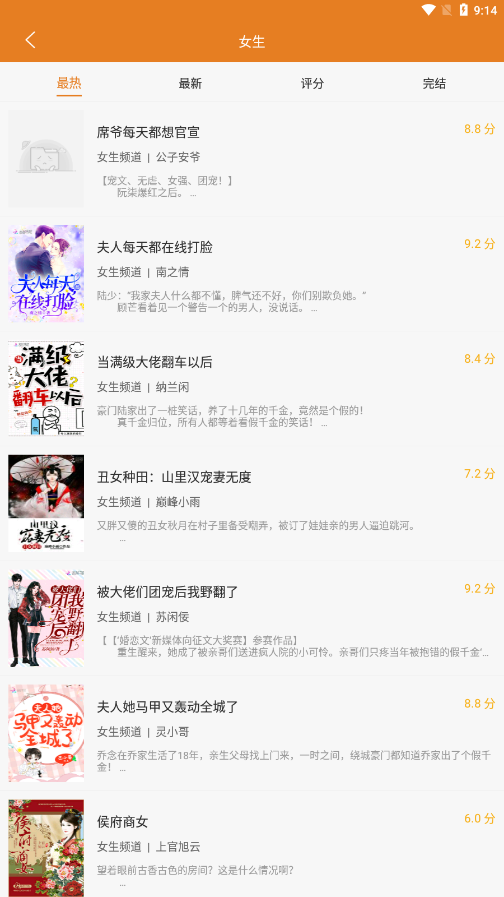 頂點小說app