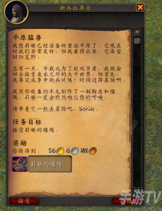 魔兽世界莉姬雷脊践踏者坐骑获得方法分享