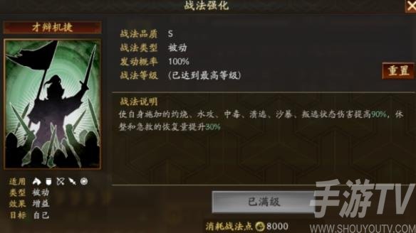 《三国志战略版》伊籍攻略
