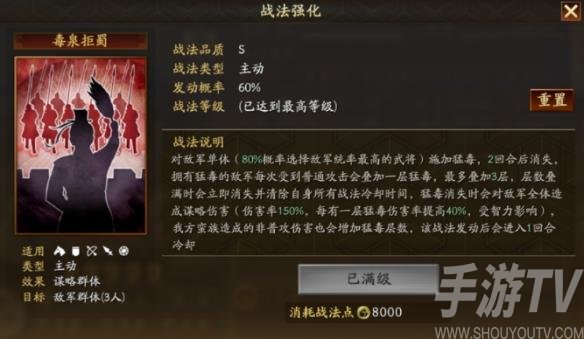 《三国志战略版》朵思大王攻略