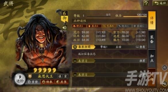 《三国志战略版》朵思大王攻略