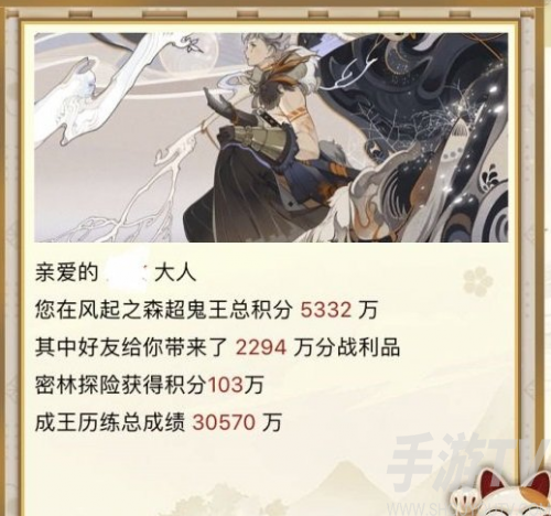 阴阳师超鬼王战绩查询方法
