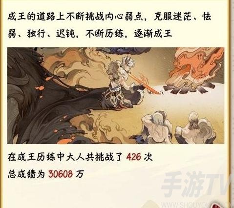 阴阳师超鬼王战绩查询方法