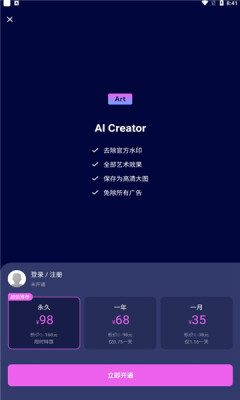 ai creator截图