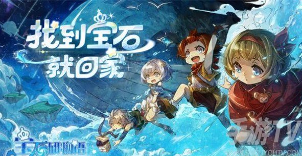 宝石研物语伊恩之石兑换码大全 2022最新礼包cdk兑换码分享[多图]图片1