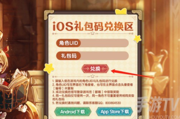 宝石研物语伊恩之石兑换码大全 2022最新礼包cdk兑换码分享[多图]图片2