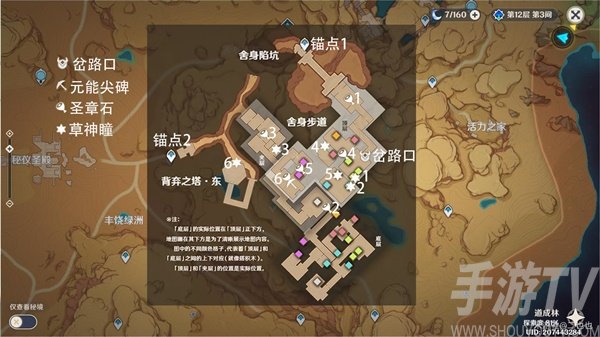 原神大赤沙海元能尖碑圣章石在哪 大赤沙海元能尖碑圣章石位置分布图[多图]图片1