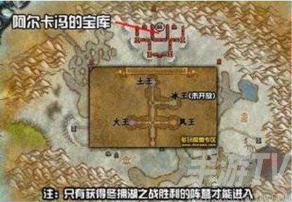 魔兽世界阿尔卡冯的宝库怎么进 怀旧服wlk阿尔卡冯的宝库进入方法[多图]图片3
