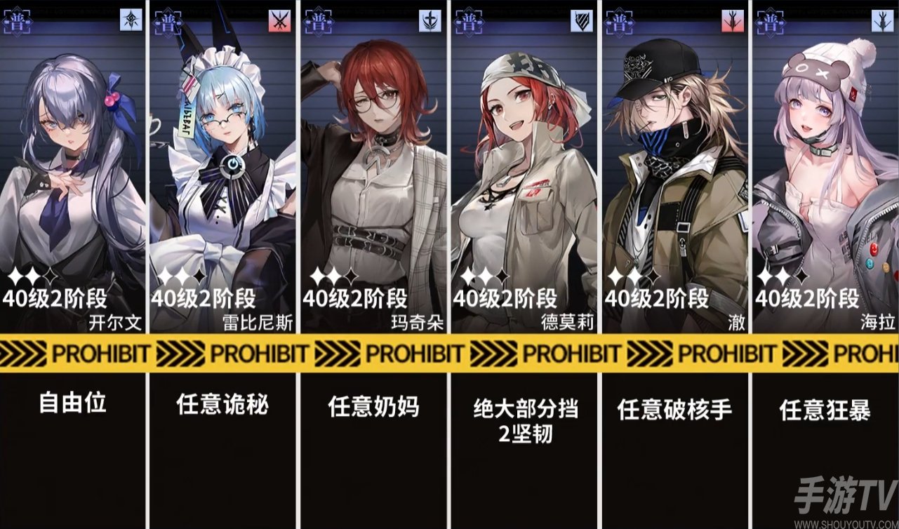 无期迷途主线关卡6-8通关攻略