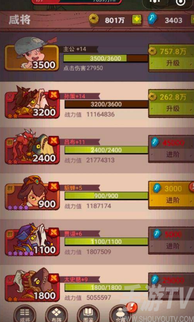 咸鱼之王2800关阵容推荐