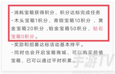 咸鱼之王宝箱周活动兑换攻略