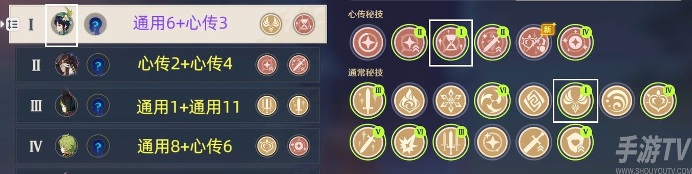 3.1百人一揆第四天试用角色金牌图文攻略分享