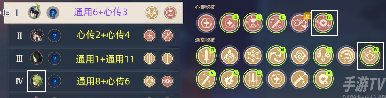 3.1百人一揆第四天试用角色金牌图文攻略分享