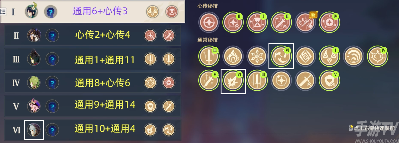 3.1百人一揆第四天试用角色金牌图文攻略分享