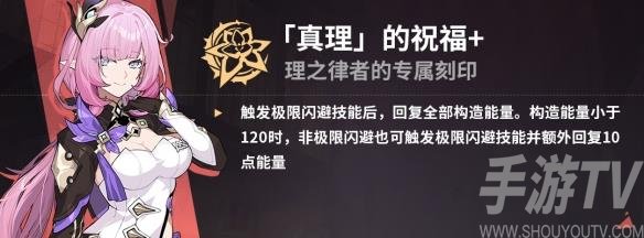 《崩坏3》伊甸之星世界乐土攻略