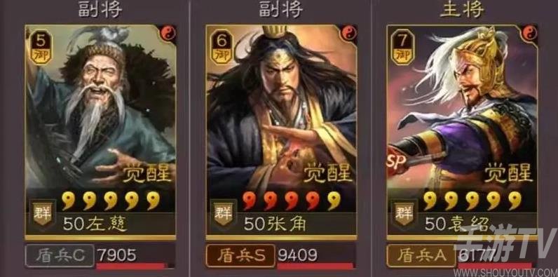 《三国志战略版》武峰张角盾攻略