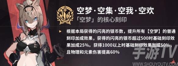 《崩坏3》伊甸之星世界乐土攻略