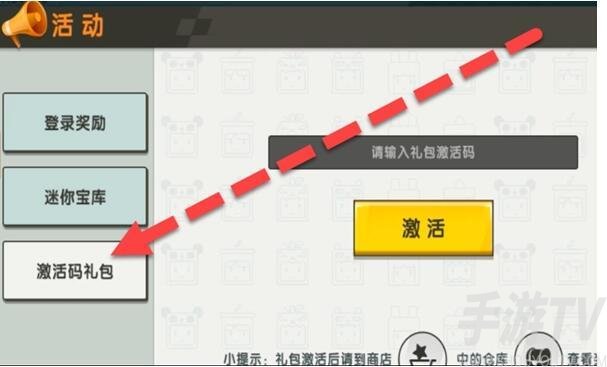 《迷你世界》兑换码2022最新10月13日