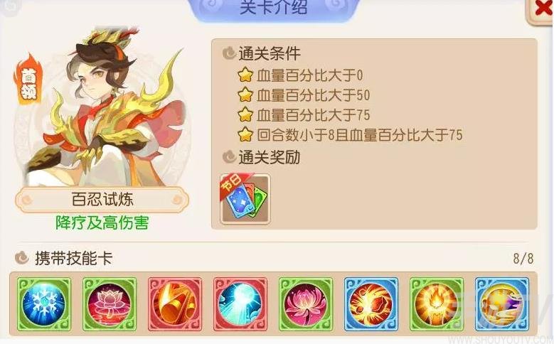 《梦幻西游手游》星河幻境4-1过关攻略