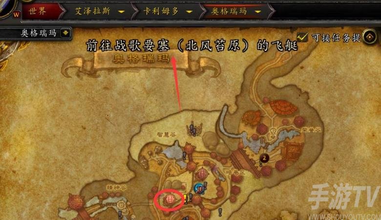魔兽世界龙骨荒野怎么去 怀旧服wlk龙骨荒野进入方法[多图]图片1