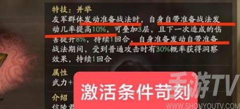 《三国志战略版》魏公子兵法蜀枪攻略