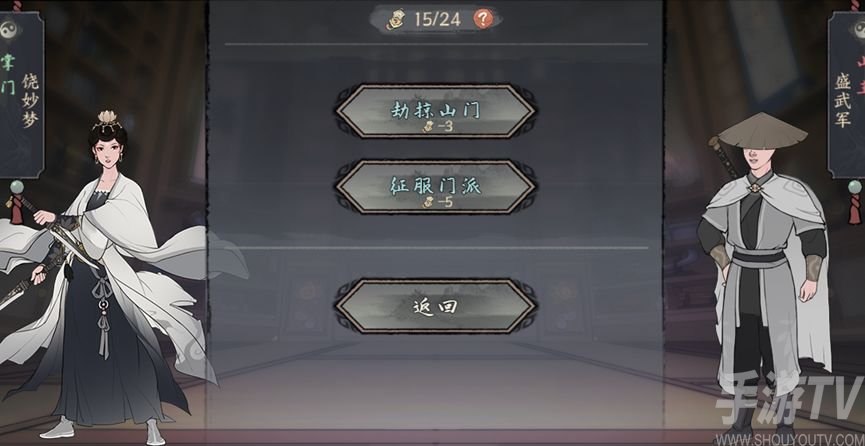 千古江湖梦征服门派玩法介绍