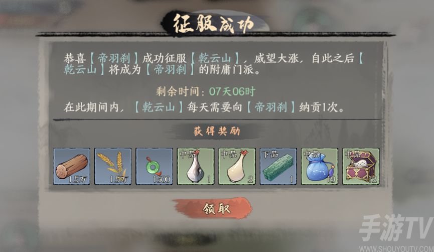 千古江湖梦征服门派玩法介绍